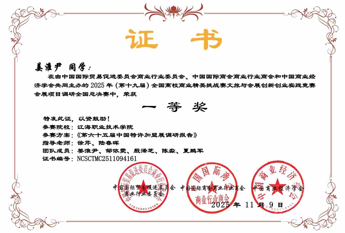 图示, 文本
AI 生成的内容可能不正确。