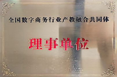 产教融合平台